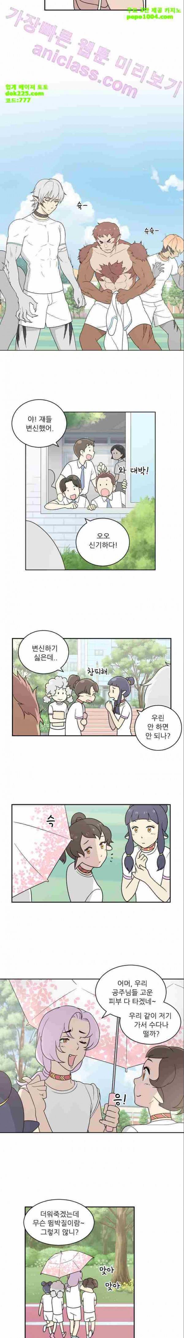 하나의 하루 10화 2