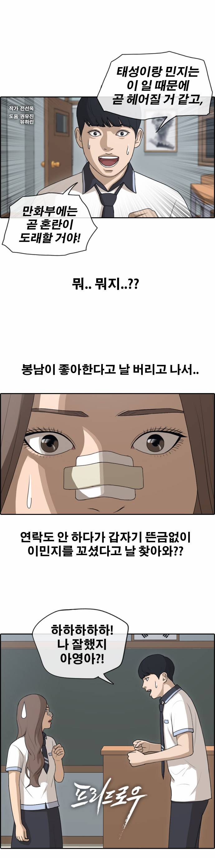프리드로우 125화 1