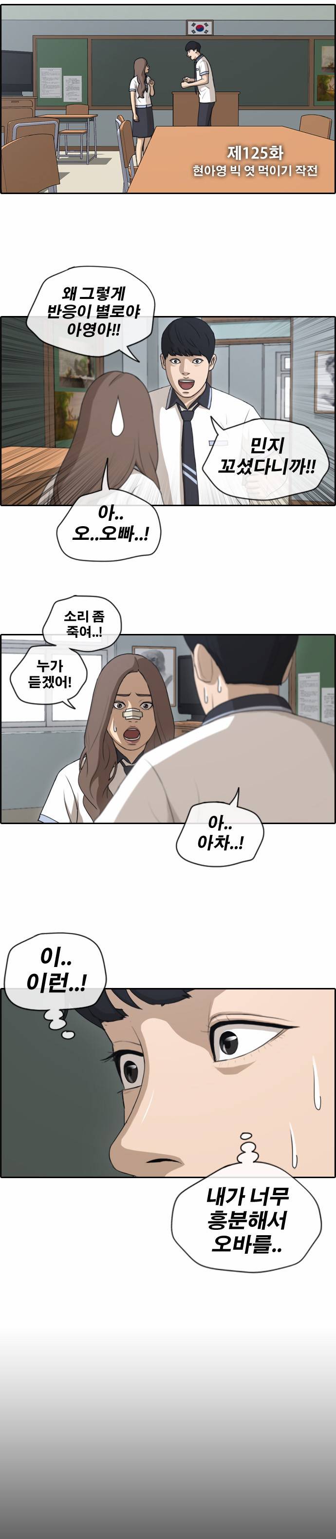 프리드로우 125화 3