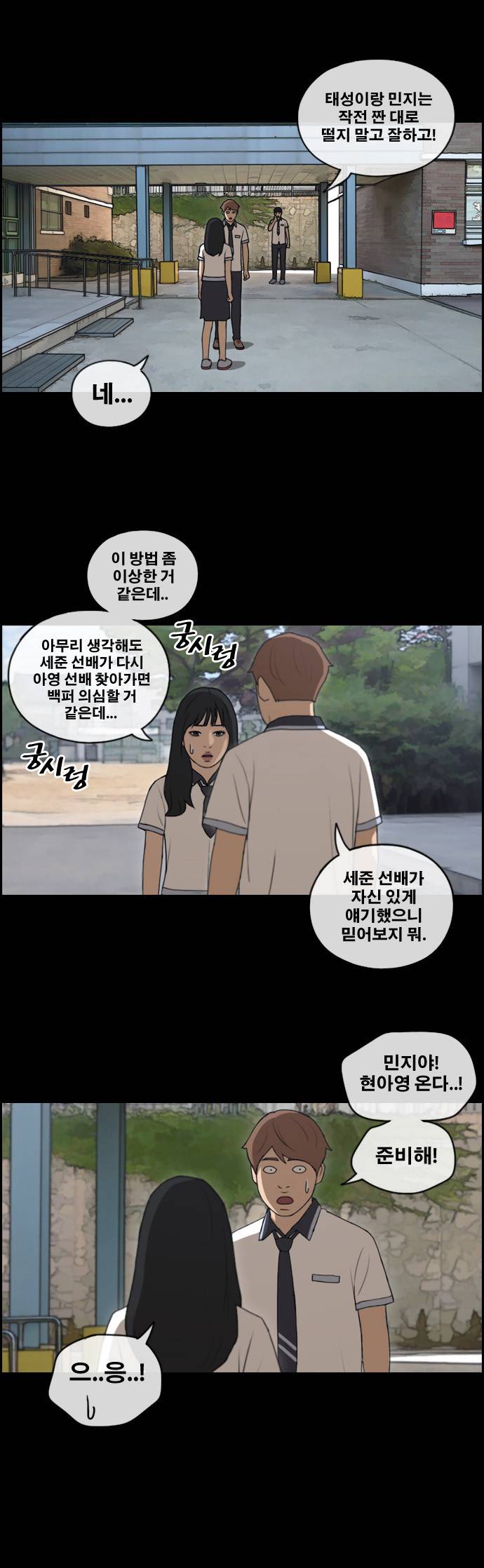 프리드로우 125화 5