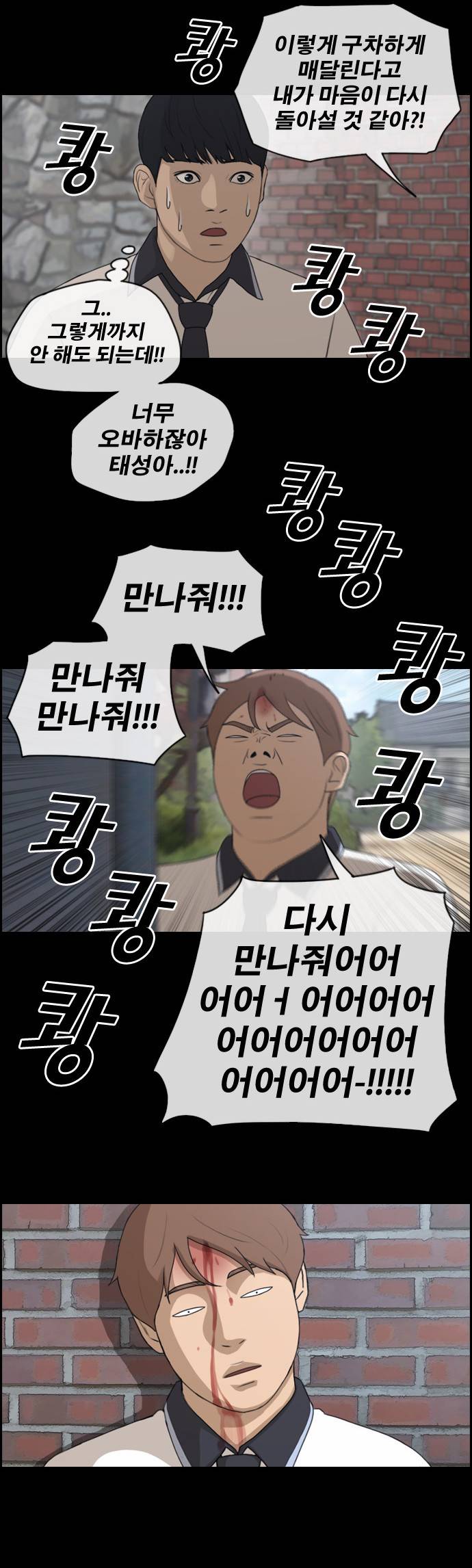 프리드로우 125화 9