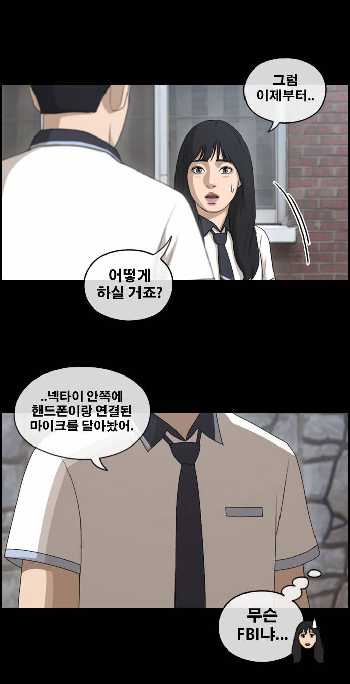 프리드로우 125화 11