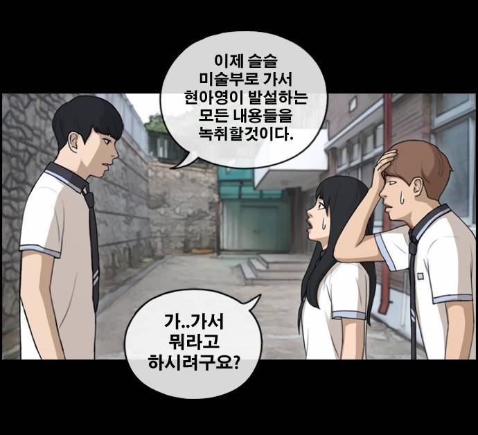 프리드로우 125화 12