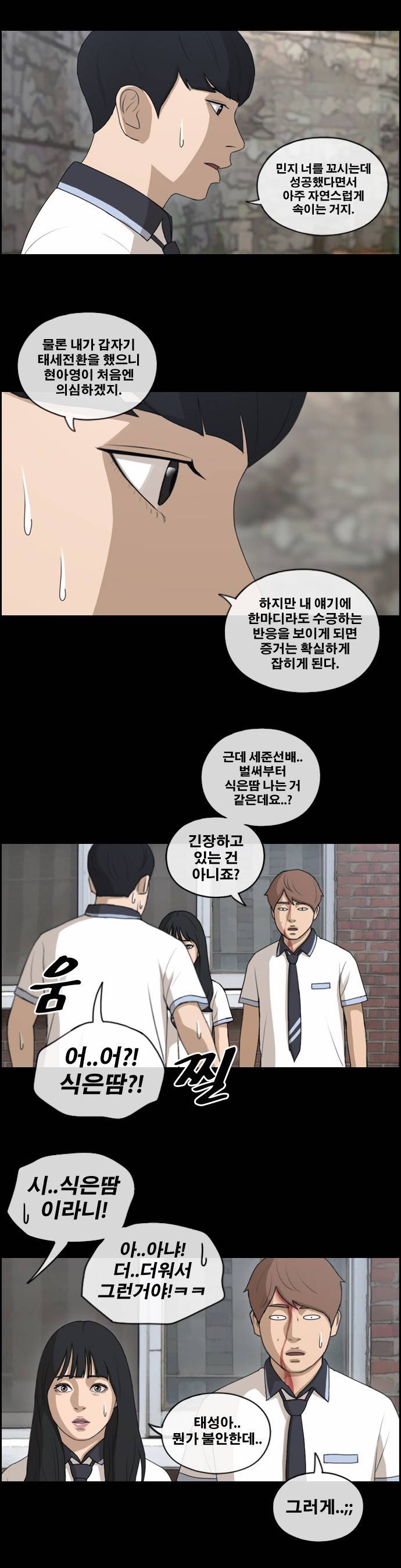 프리드로우 125화 13