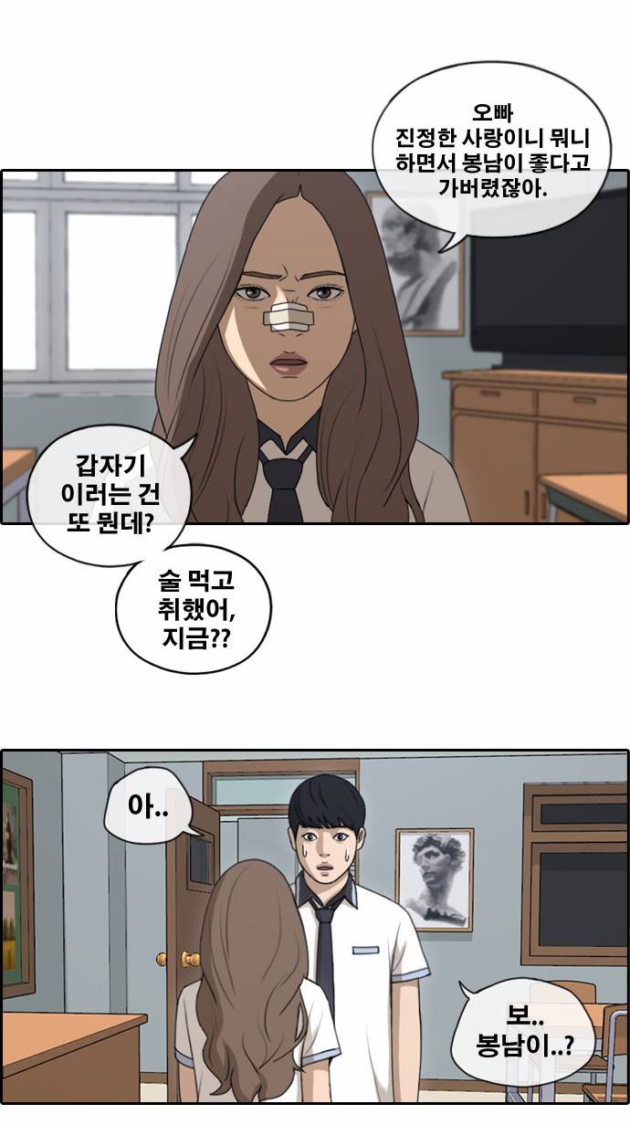 프리드로우 125화 15