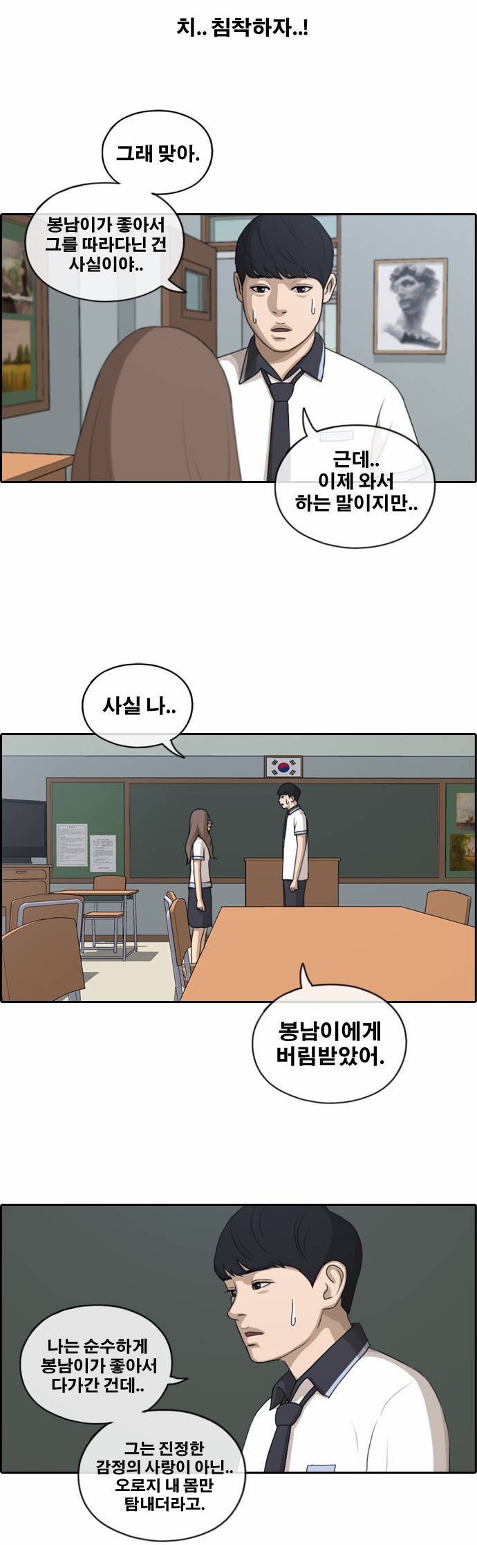 프리드로우 125화 16