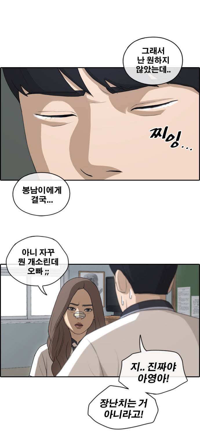 프리드로우 125화 17