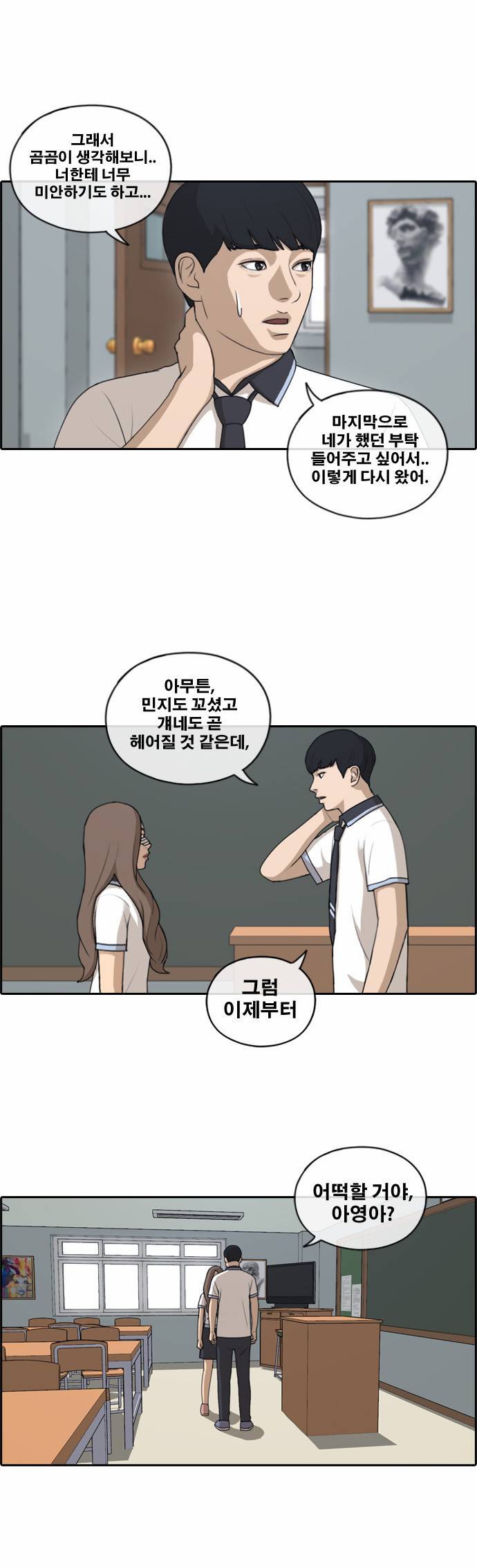 프리드로우 125화 18
