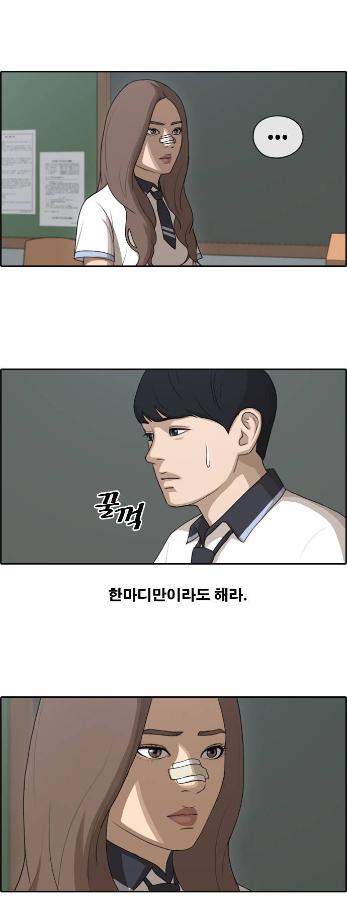 프리드로우 125화 19