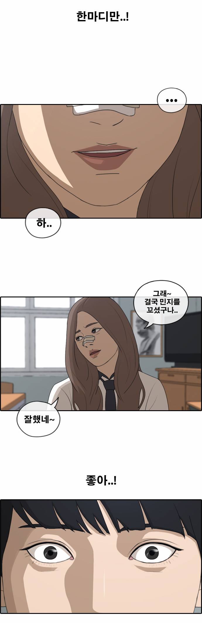 프리드로우 125화 20