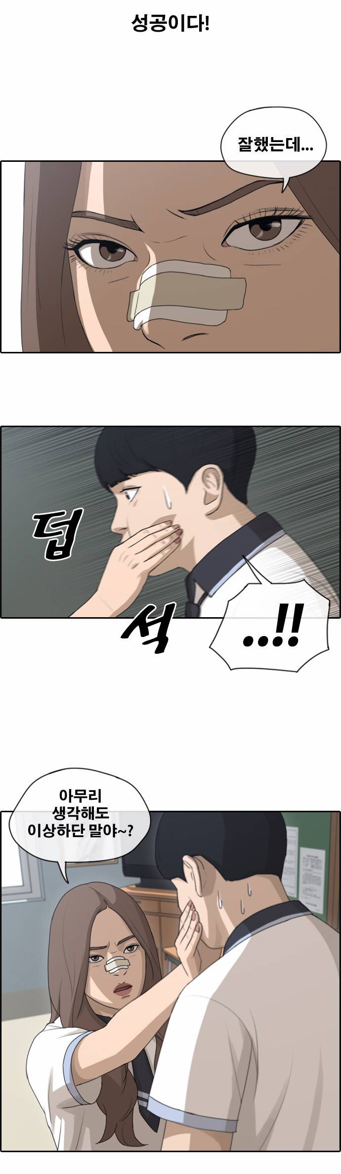 프리드로우 125화 21