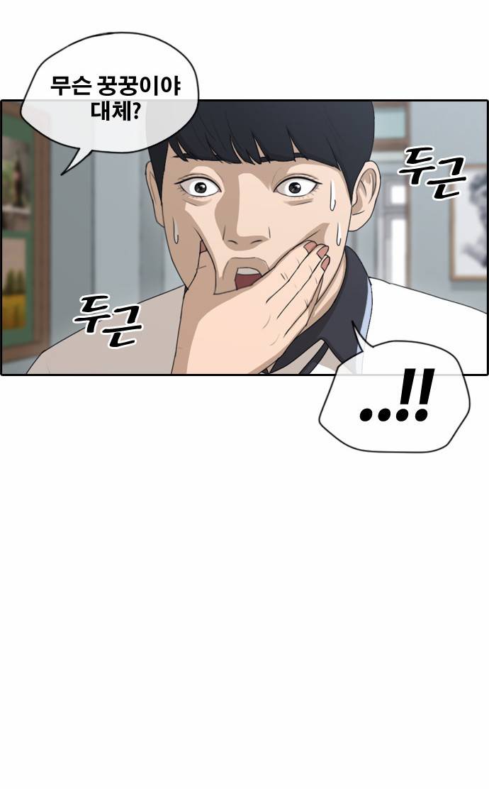 프리드로우 125화 22