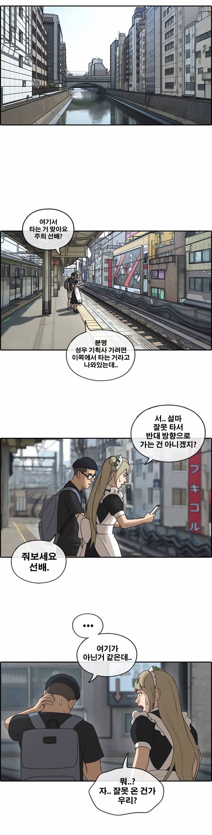 프리드로우 125화 23
