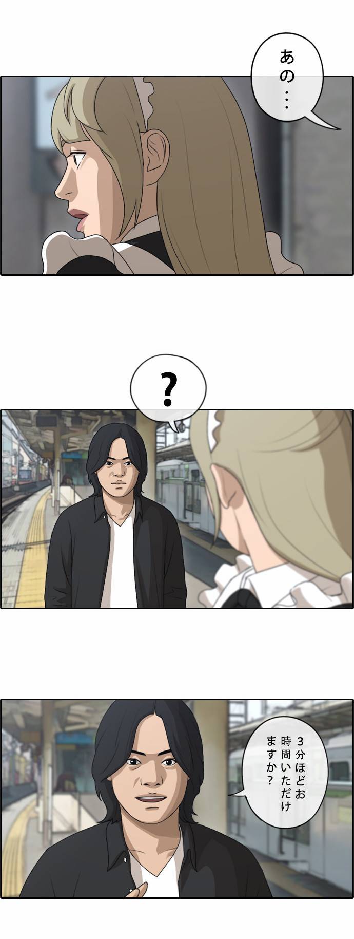 프리드로우 125화 24