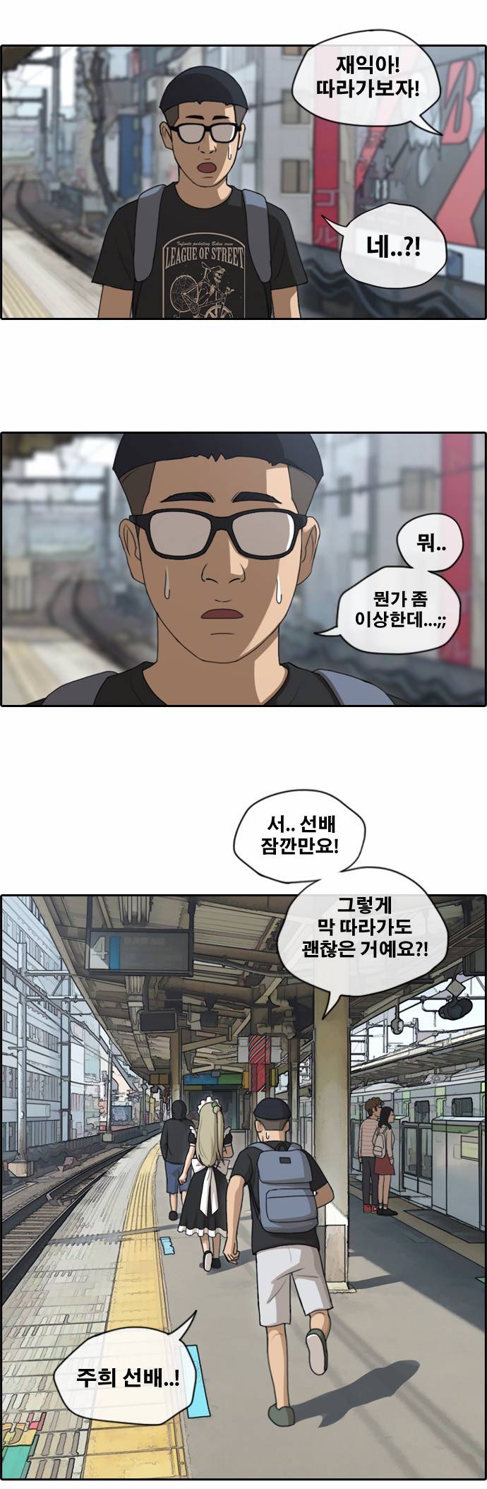 프리드로우 125화 28