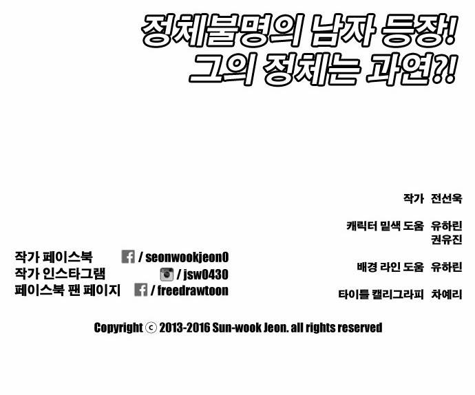 프리드로우 125화 29