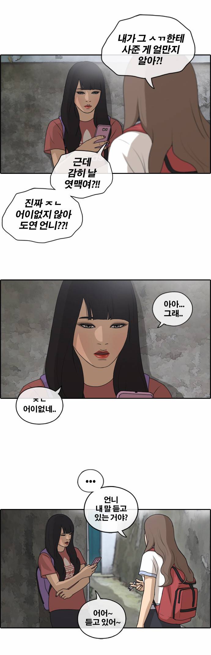 프리드로우 137화 2