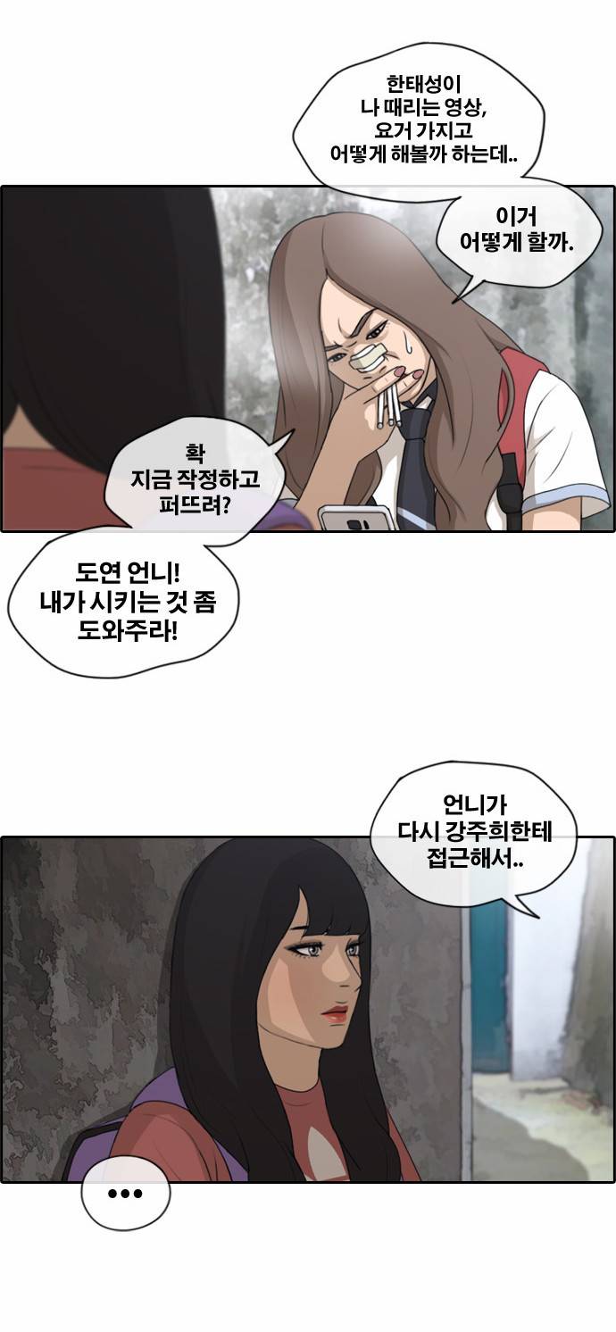 프리드로우 137화 3