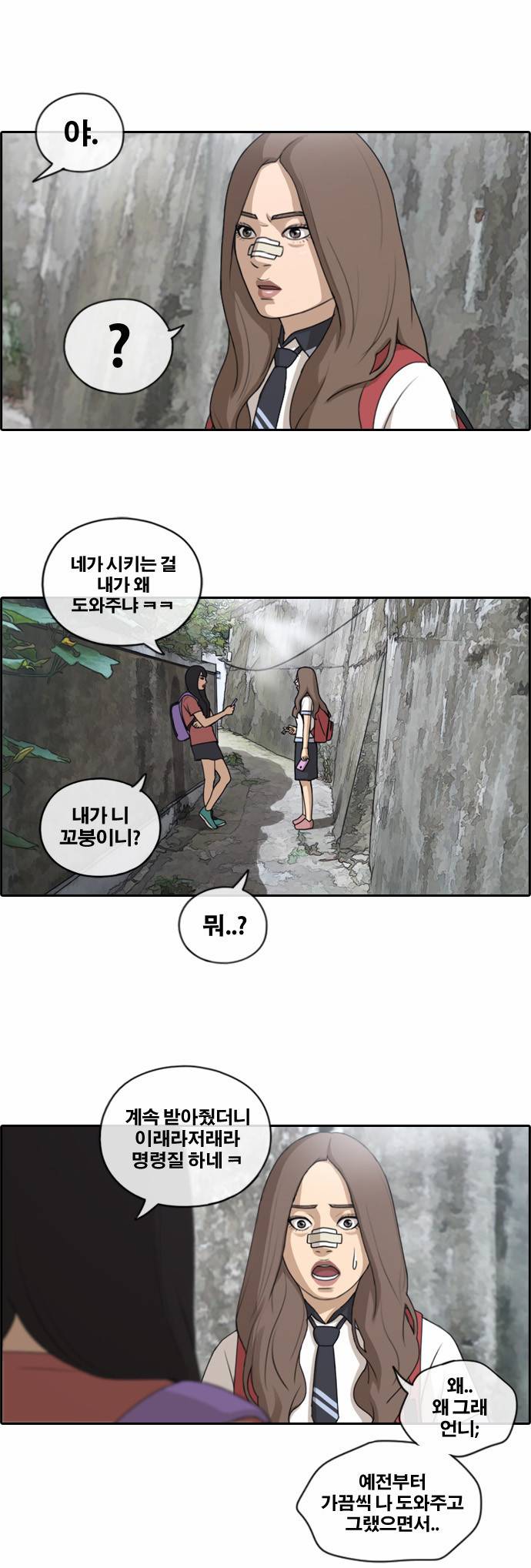 프리드로우 137화 4
