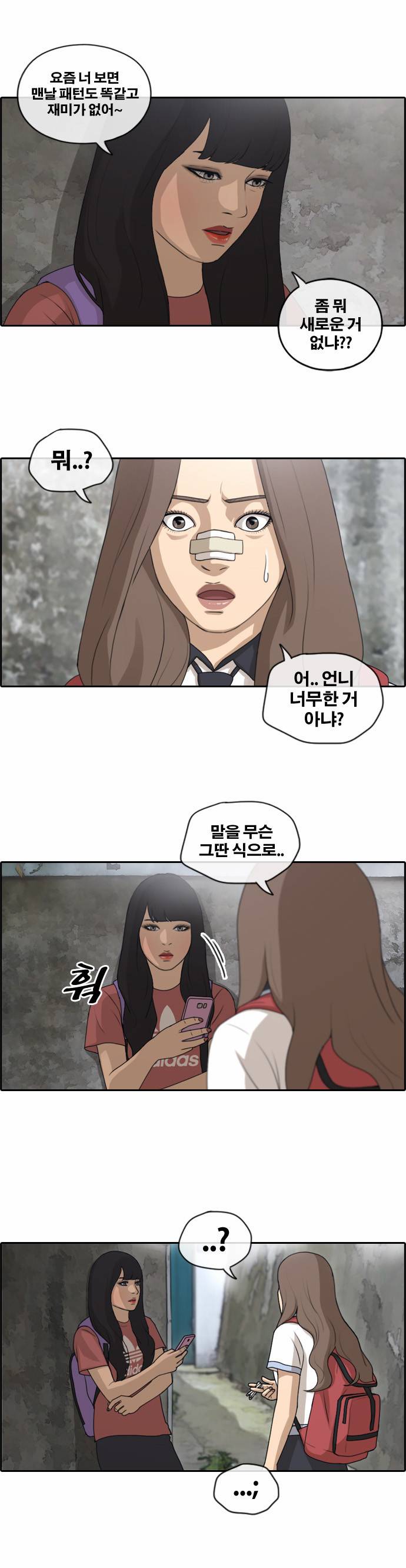 프리드로우 137화 6