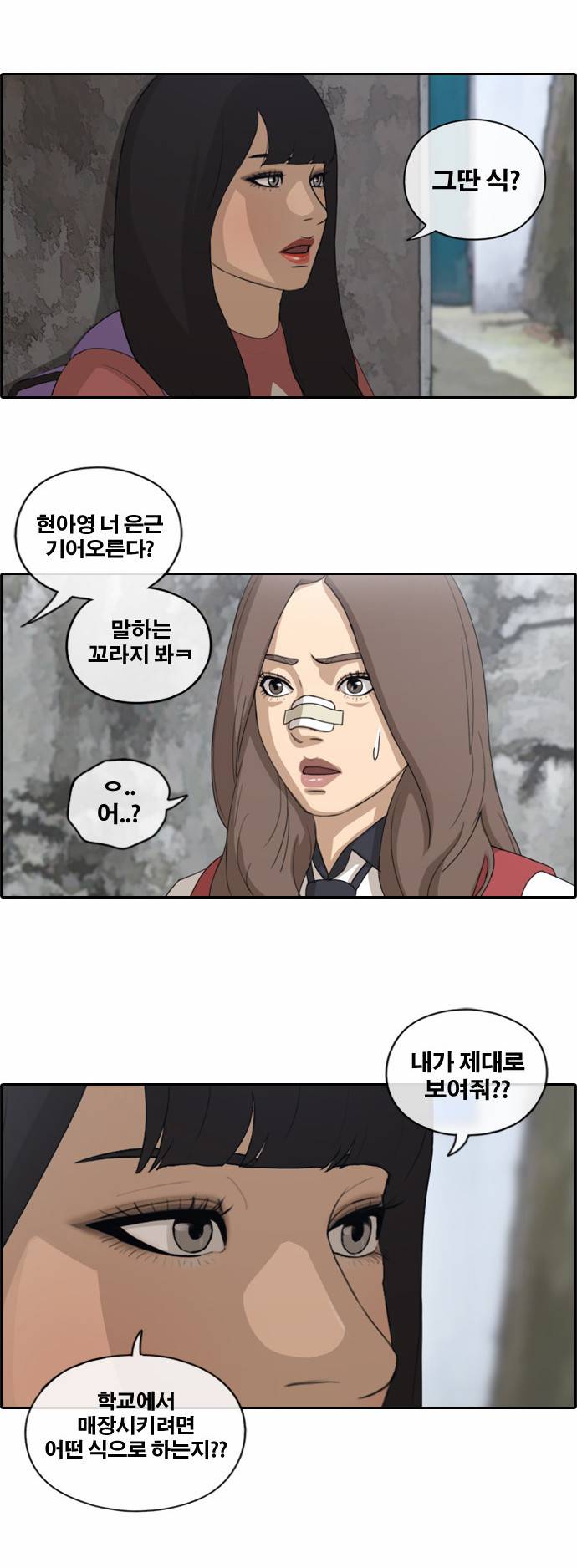 프리드로우 137화 7