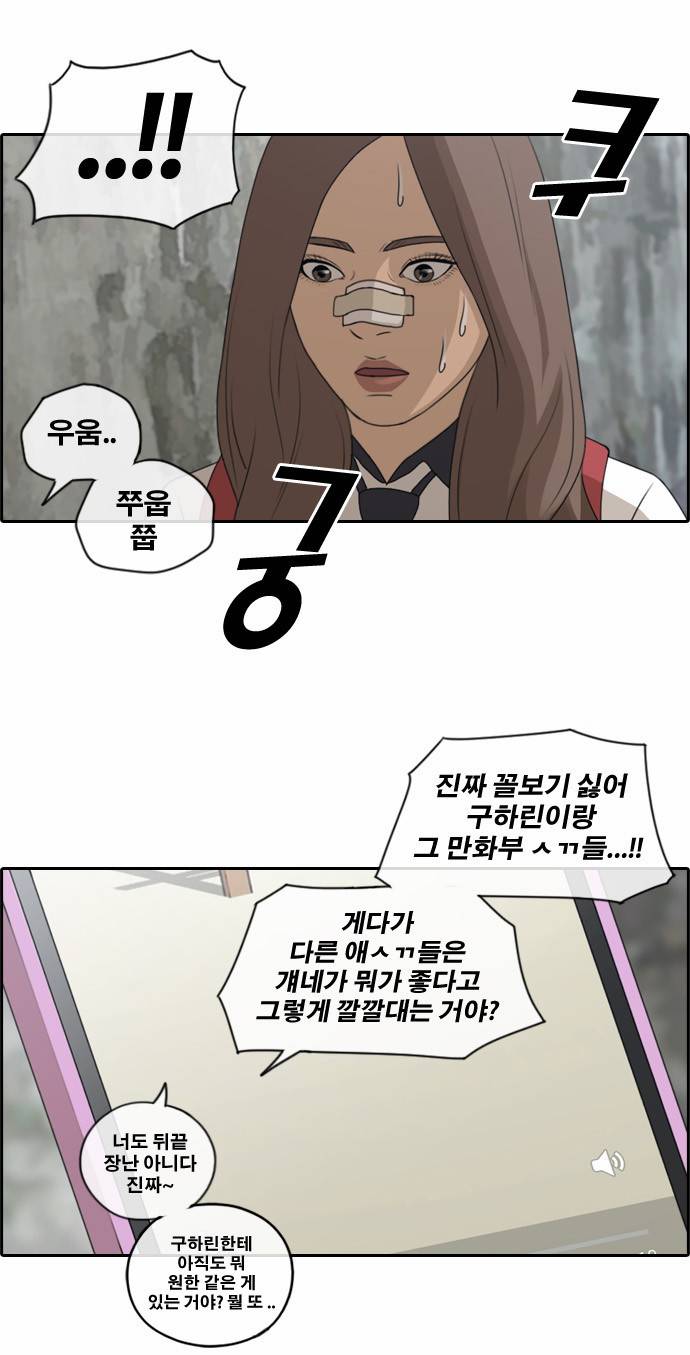 프리드로우 137화 9