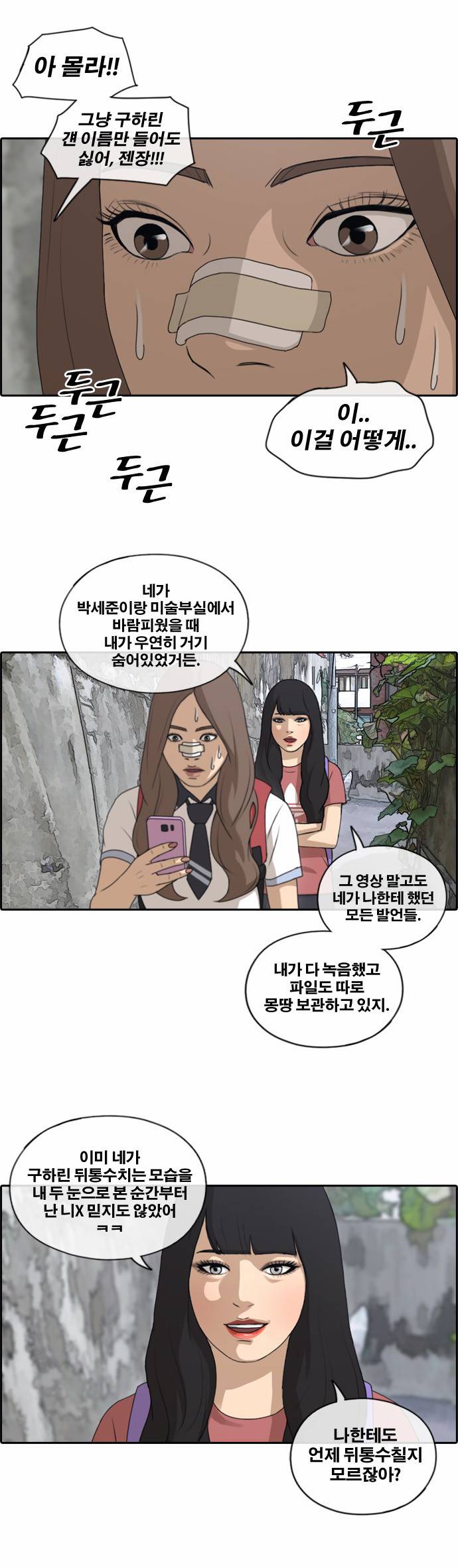 프리드로우 137화 11