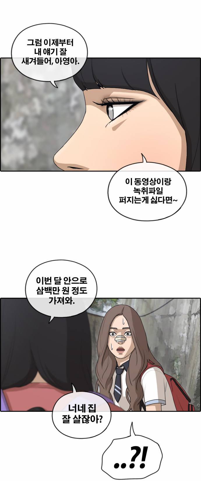 프리드로우 137화 12