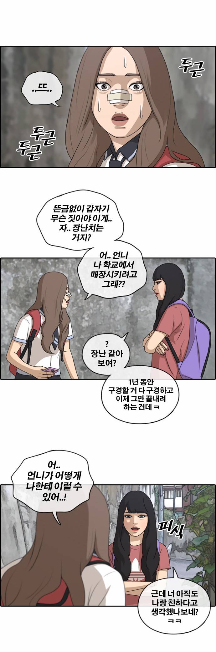프리드로우 137화 13