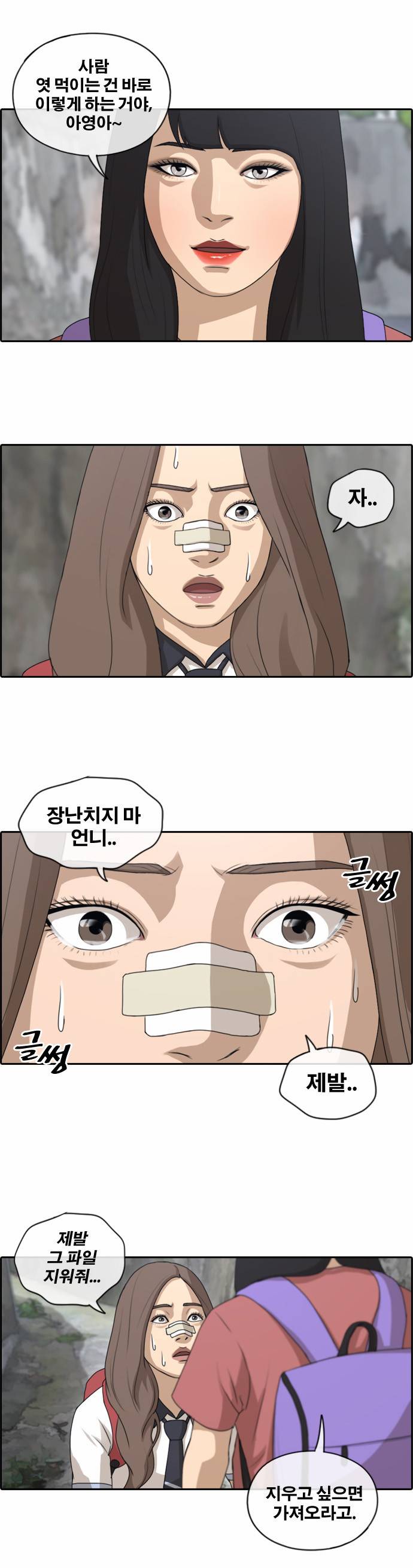 프리드로우 137화 14