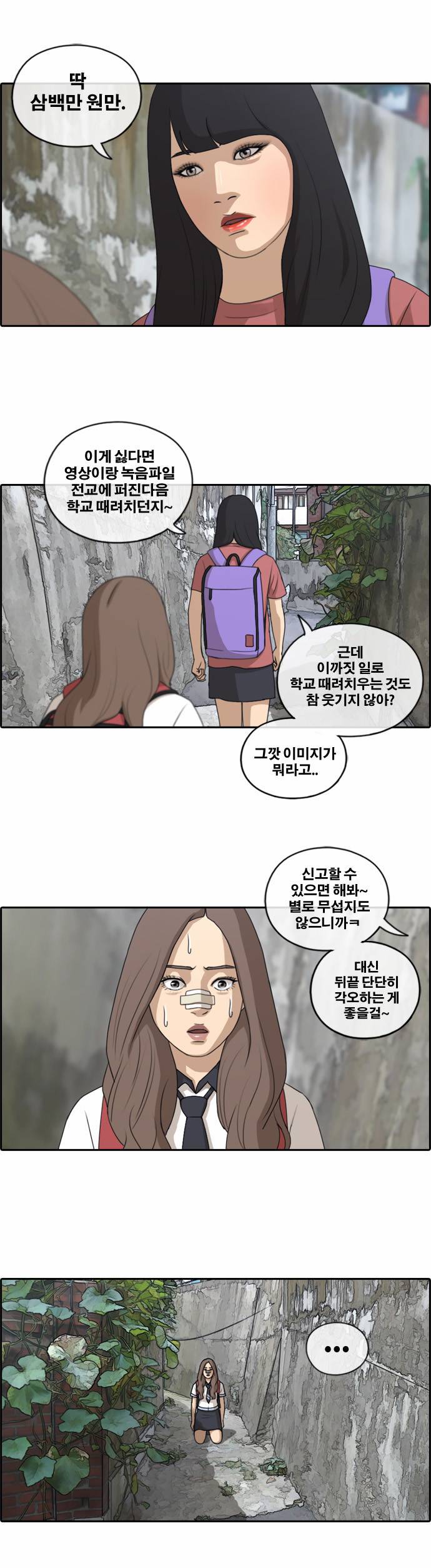 프리드로우 137화 16