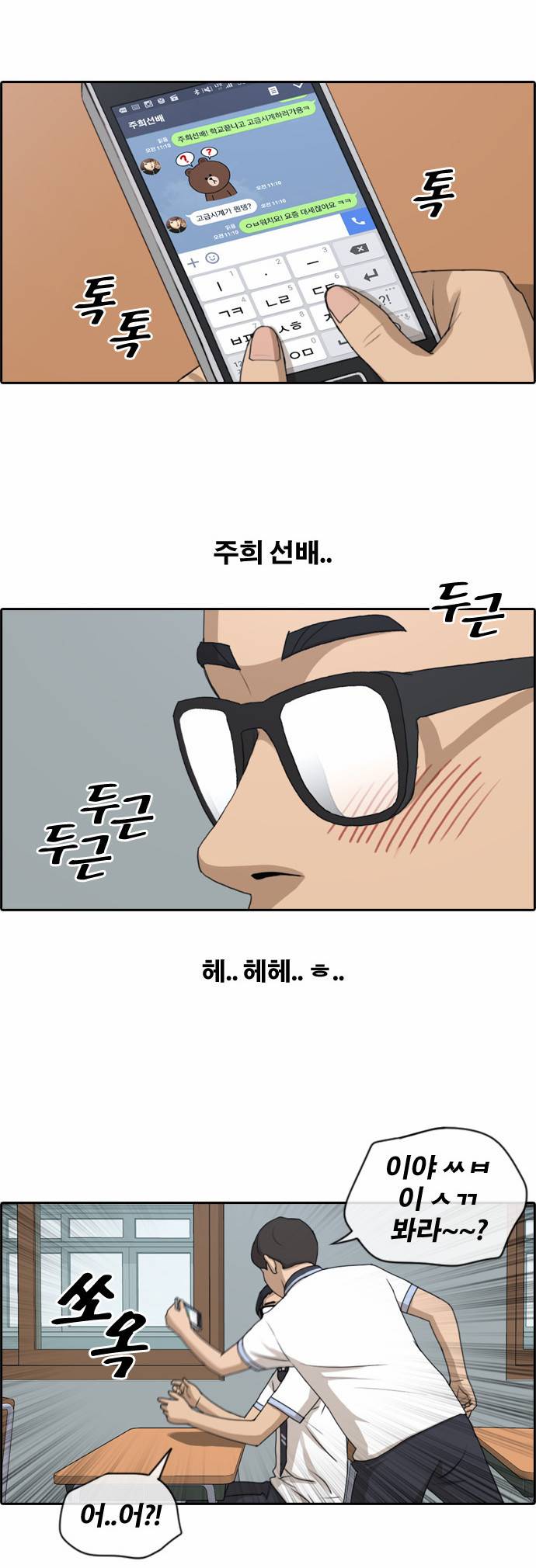 프리드로우 137화 19
