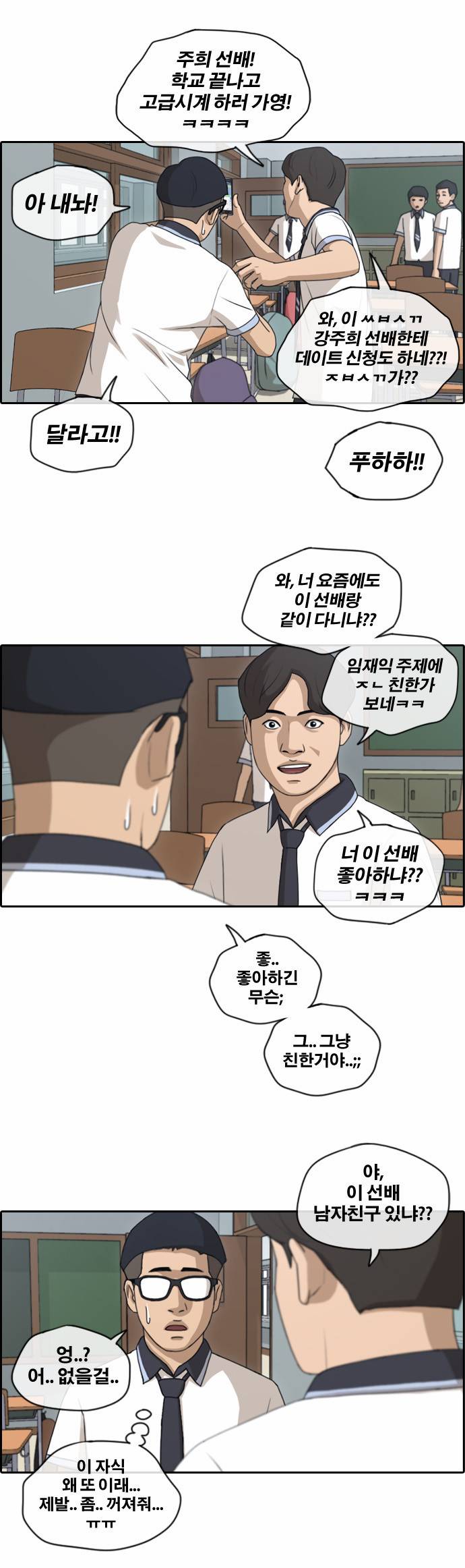 프리드로우 137화 21