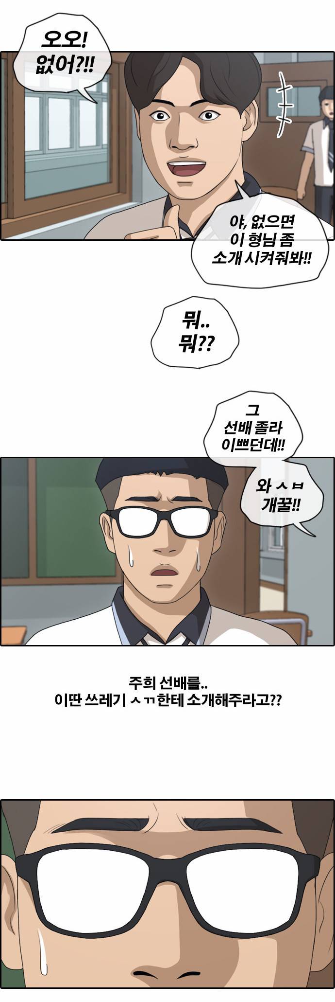 프리드로우 137화 22