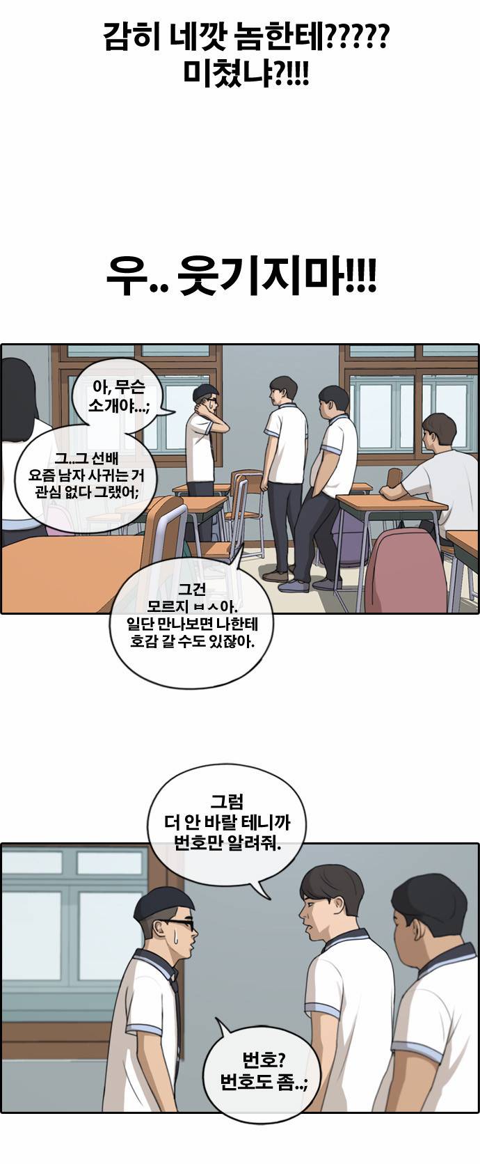 프리드로우 137화 23