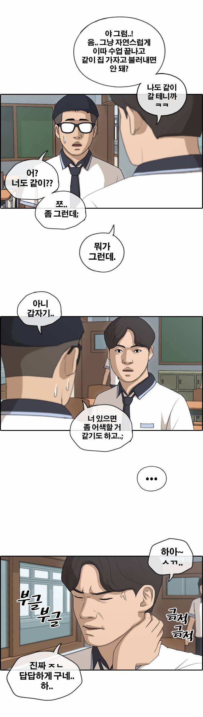프리드로우 137화 24