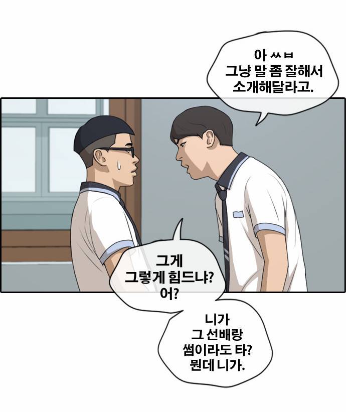 프리드로우 137화 25