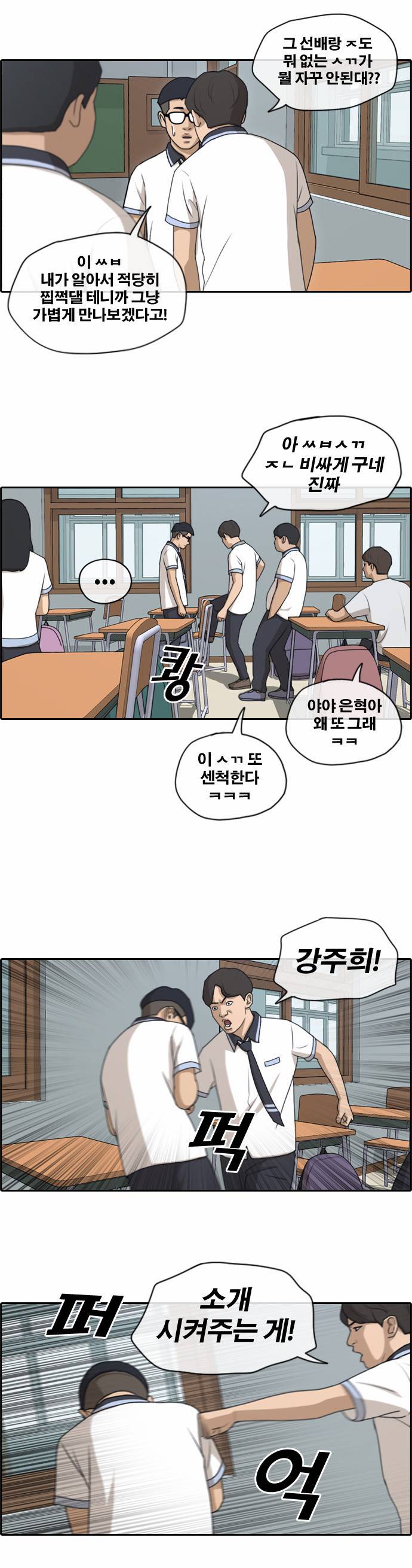 프리드로우 137화 26