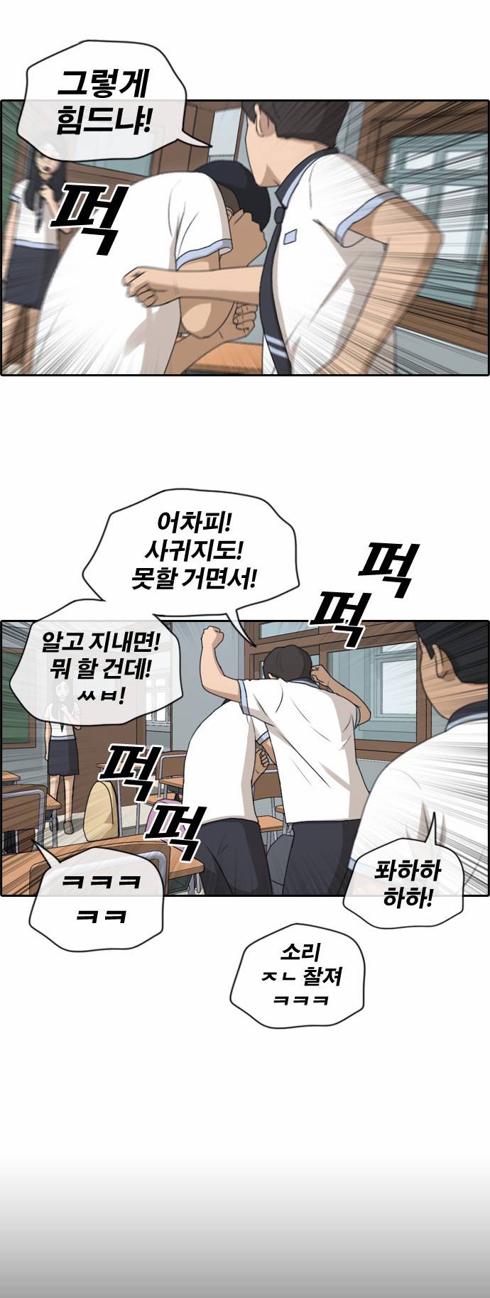 프리드로우 137화 27
