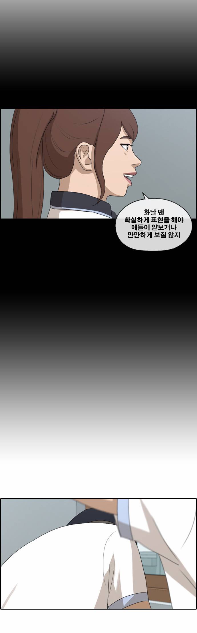 프리드로우 137화 28