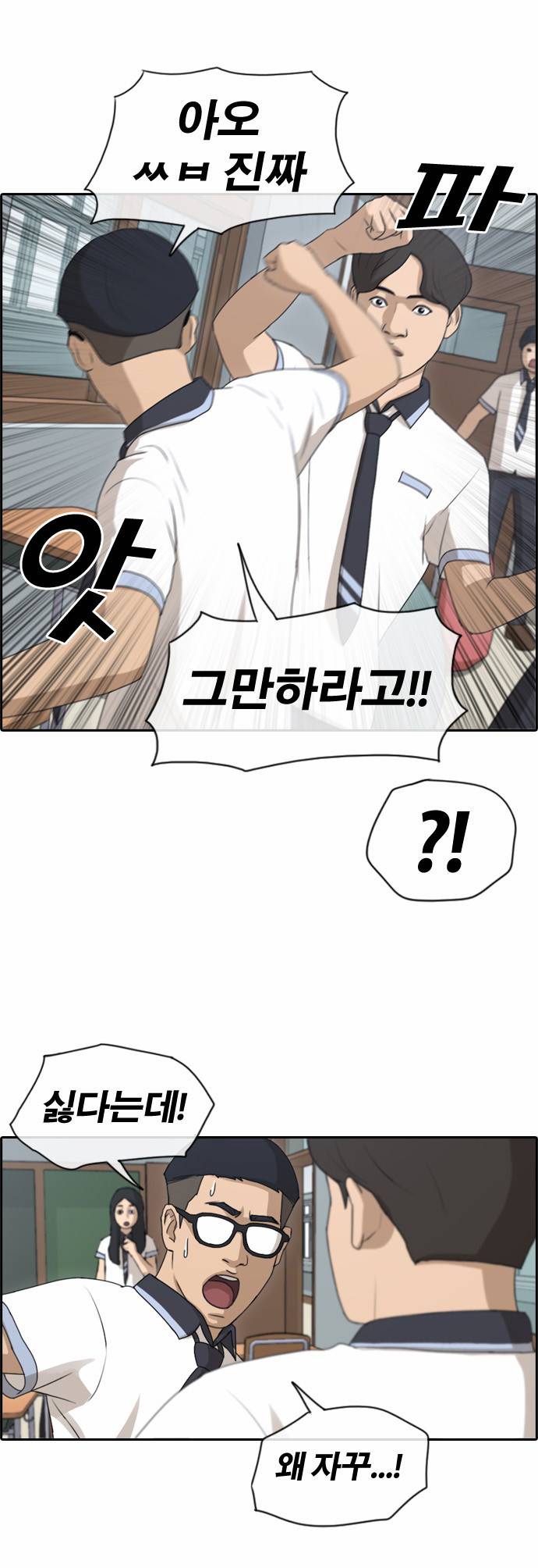 프리드로우 137화 29