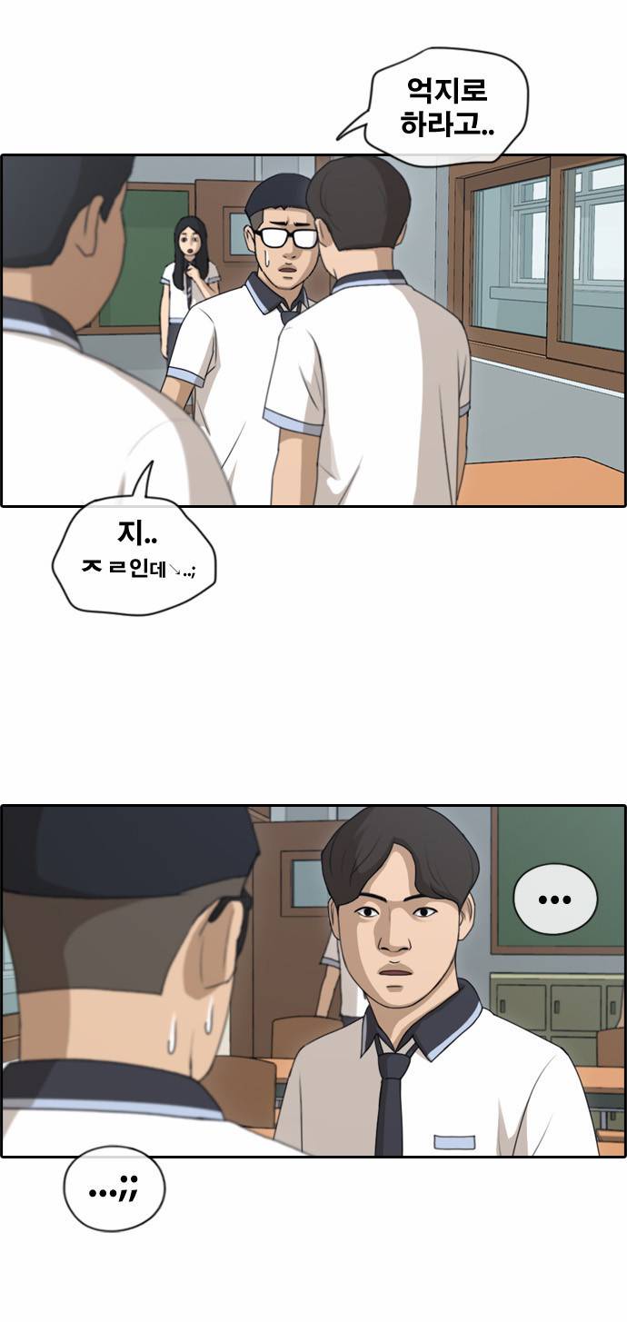 프리드로우 137화 30
