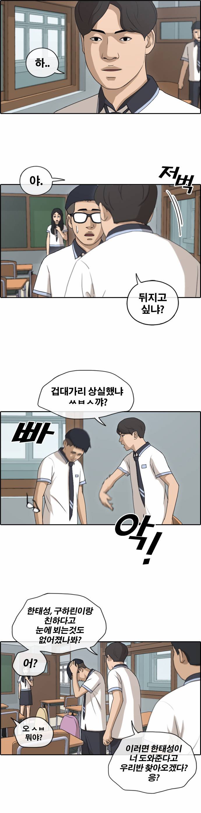 프리드로우 137화 32