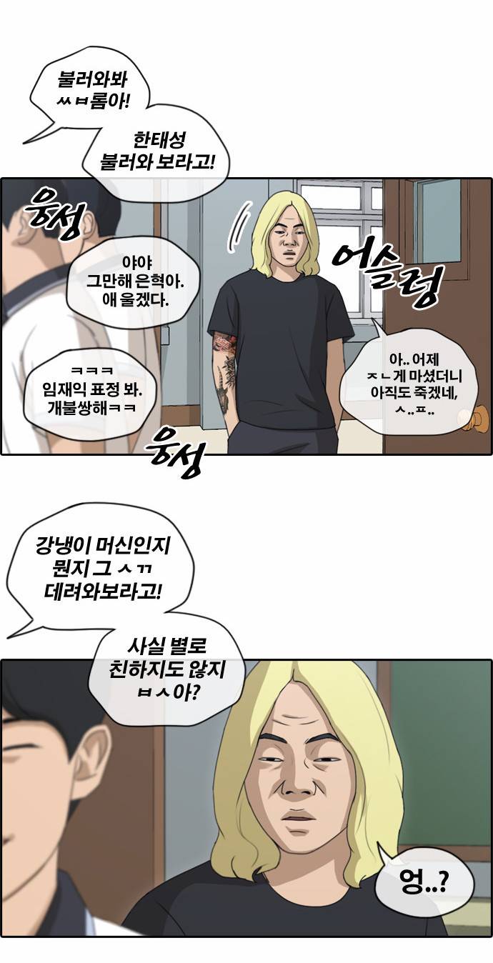 프리드로우 137화 33