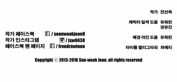 프리드로우 137화 34
