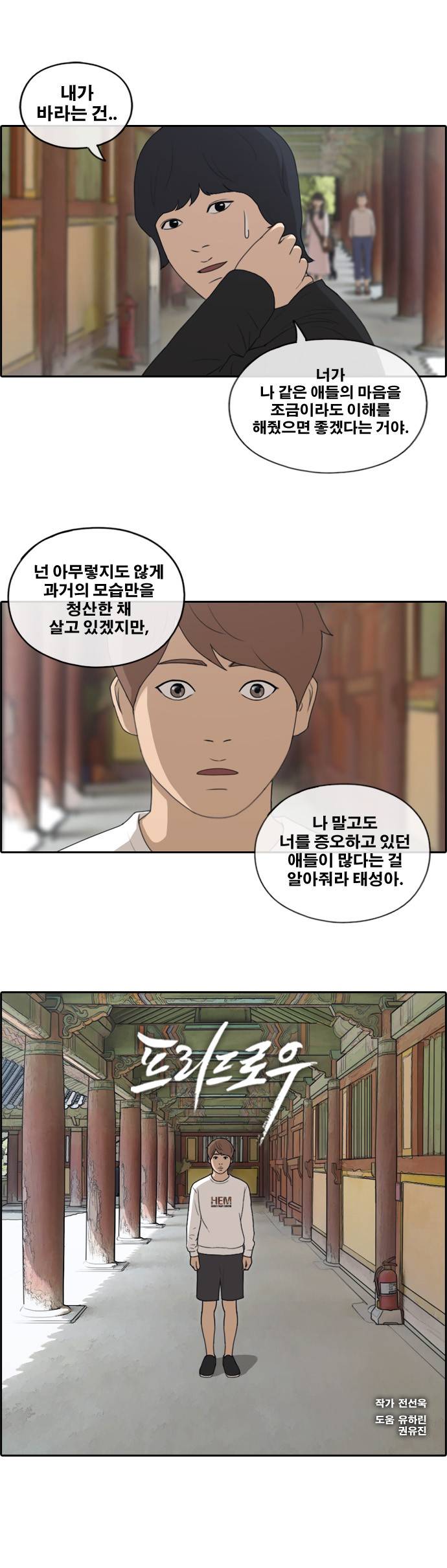프리드로우 143화 1