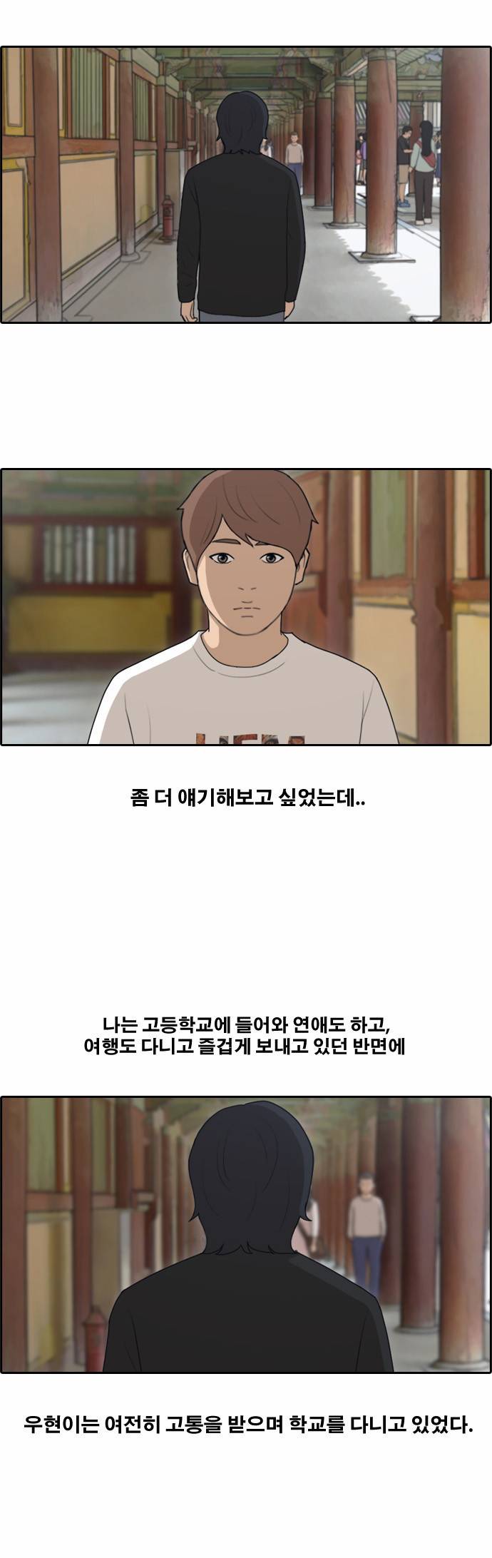 프리드로우 143화 2