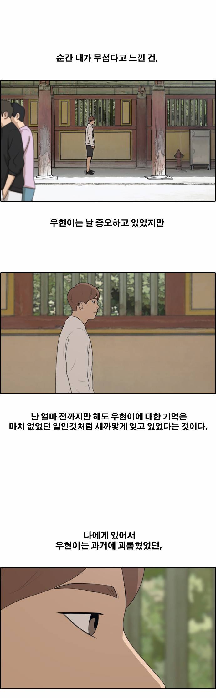 프리드로우 143화 3