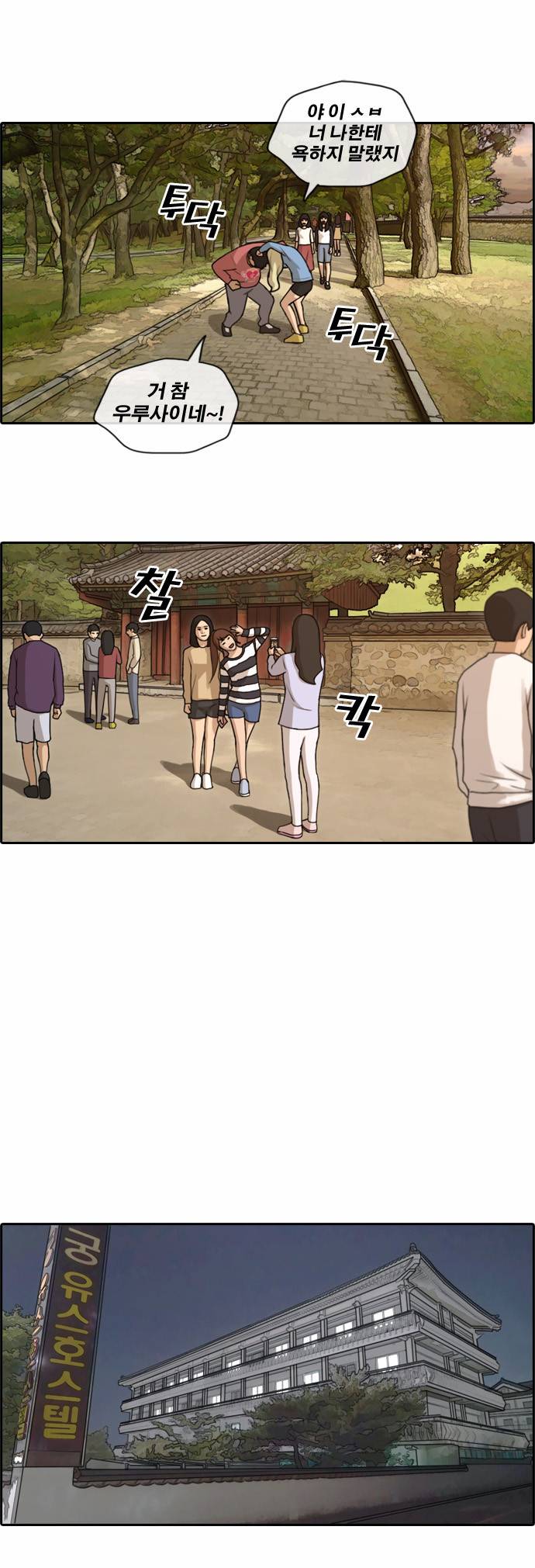 프리드로우 143화 5