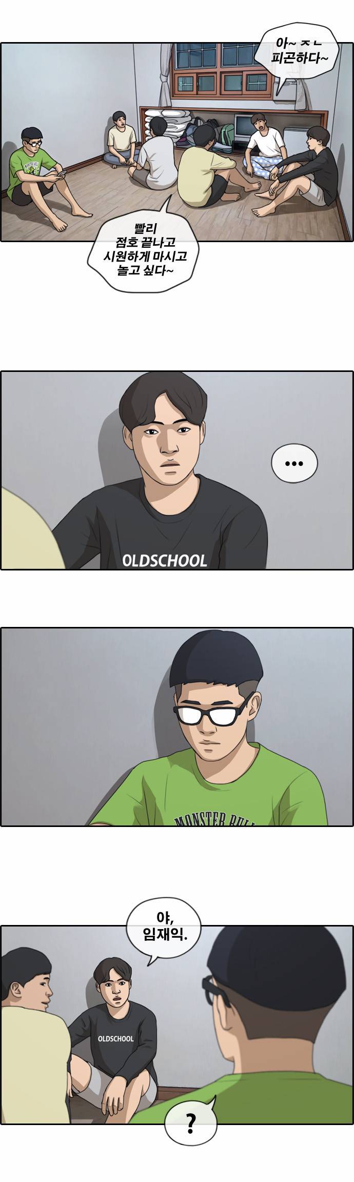 프리드로우 143화 7